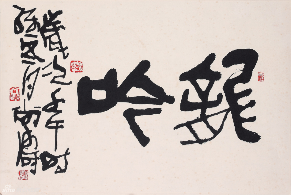 龙吟 48x69cm